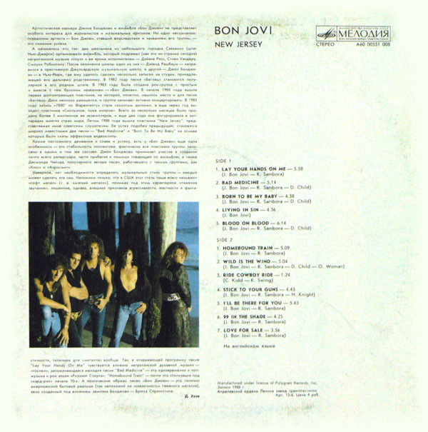Bon Jovi - New Jersey (1988)