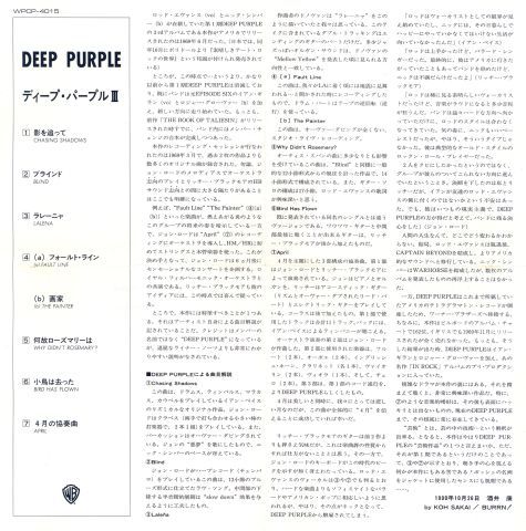 Deep Purple - Deep Purple (1969)