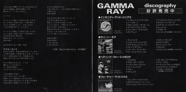 Gamma Ray - Land of the Free (1995)