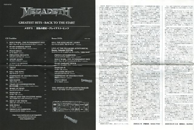 Megadeth - Greatest Hits: Back to the Start (2005)