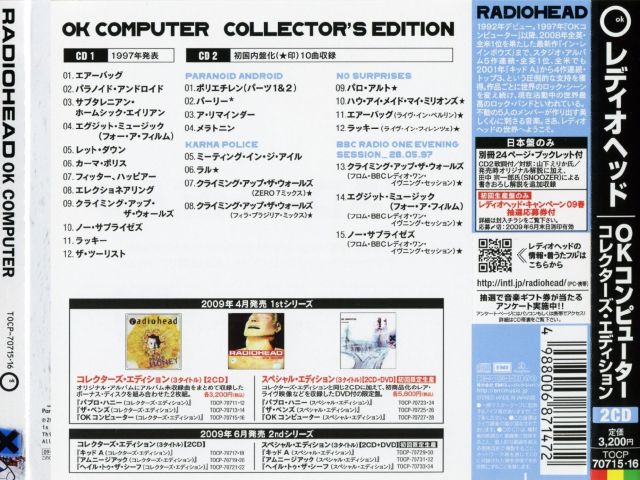 OK Computer (1997)