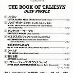 The Book of Taliesyn (1968)